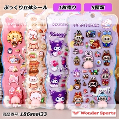 �Ղ����藧�̃V�[�� ���K�V�[�� ���ق��уV�[�� �Ղ��Ղ��V�[�� DIY �蒠�p �V�[���� ���L���p �X�}�z�P�[�X �g�ѓd�b ���� ���� �m�[�g ���̎q ���� �f�R�V�[�� �V�[������ ����� �q�� ��l �������� �����j�� �a���� �N���X�}�X �v�`�M�t�g 186seal33