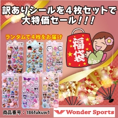 �󂠂� �A�E�g���b�g  ���� 4���Z�b�g �A�\�[�g 3D���̃V�[�� ���ق��уV�[�� �Ղ��Ղ��V�[�� ������V�[�� ���K �L���L�� DIY �蒠�p �V�[���� ���L���p �X�}�z�P�[�X �g�ѓd�b ���� ���� �m�[�g ���̎q ���� �f�R�V�[�� �V�[������ �����  86fukuw1