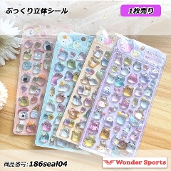 �Ղ����藧�̃V�[�� �V�[�� ���΂� �I�o�P ���ق��уV�[�� �Ղ��Ղ� �{���{���h���b�v �L���L�� DIY �蒠�p �V�[���� ���L���p �X�}�z�P�[�X ���� �m�[�g ���̎q ���� �f�R�V�[�� �V�[������ ����� �q�� ��l �������� �����j�� �a���� �N���X�}�X �v�`�M�t�g 186seal04