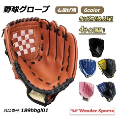 �싅�O���[�u �O���[�u �싅 ���K �q�� ��l �_�炩�O���[�u �싅�O���[�u �L���b�`�{�[�� ���N�싅 �L�b�Y ���w�� �W���j�A�p ���l�p ��w�N �c�� �\�t�g�{�[�� �P�i �I�ׂ�4�T�C�Y 9.5�C���` 10.5�C���` 11.5�C���` 12.5�C���` 189bbgl01