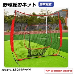 �싅���K�l�b�g �싅�l�b�g �o�b�e�B���O�l�b�g �싅 �g���[�j���O�l�b�g ������K �o�b�e�B���O���K �s�b�`���O���K ���� ���O �싅���K��� �싅�p�i �ȒP�g�� �����^�щ\ �|�[�^�u�� �싅�g���[�j���O ������K ���N�싅 ���� ����g�� �܂肽���� ��v 189bbhn44