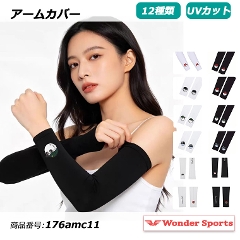 �A�[���J�o�[ �⊴ UV�J�b�g UPF50+ �A�C�X�V���N �����Y ���f�B�[�X �X�|�[�c ���Ă��h�~ ���O���΍� �ڐG�⊴ �z������ �ʋC�� �X�g���b�` �S���t �����j���O �T�C�N�����O �A�E�g�h�A �ނ� �ėp �j�����p ������� �V���v�� 176amc11