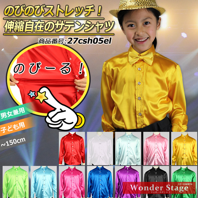 【新品未使用】Kith サテン セットアップ 赤 M キッズサテンシャツ 12色 ストレッチ生地 ワイドカラー シャツ Wonder